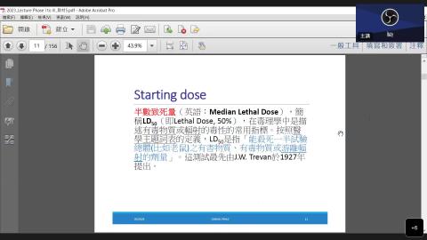 20230520 -1上午-藥物臨床試驗大數據整合分析線上課程