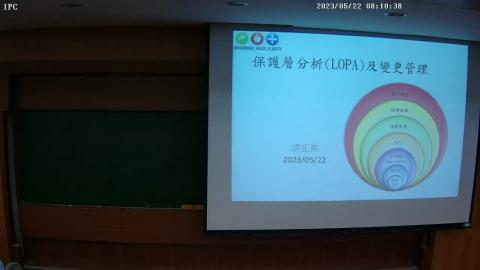 07保護層分析及變更管理-1