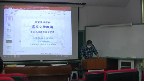 客家文化導論-20230525.mp4
