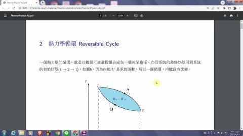 [0528] 熱學統計2 part2-1