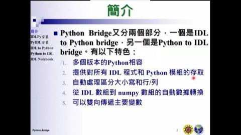 20230530_IDL_Python_Bridge.mp4