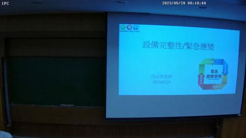 08設備完整性及緊急應變-1