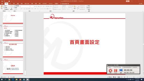 1120202_Rpage(基礎班)_5首頁畫面設定_6頁面頭部與底部