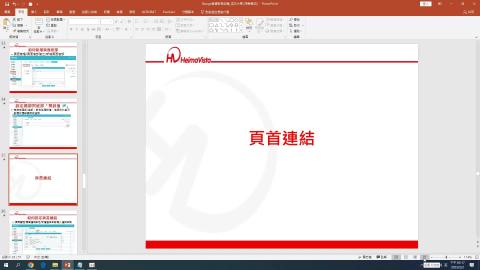 1120202_Rpage(基礎班)_7頁首連結設定