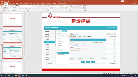 1120202_Rpage(基礎班)_8連結模組