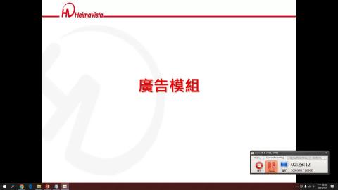 1120202_Rpage(基礎班)_9廣告模組