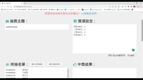 資概抽獎結果.mp4