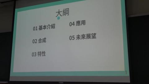 材料科技概論13-2 0531.MP4