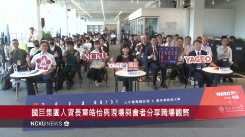 【影音】成大國巨攜手舉辦論文競賽　被動元件前瞻技術盡情展現