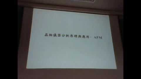 1112_晶相儀器_0607.mp4