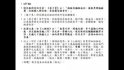 0608 廣論消文簡報-1.mp4