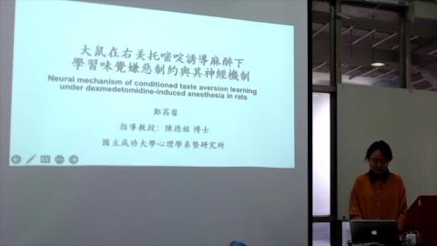 鄭茜馨碩士論文口試報告_20230608