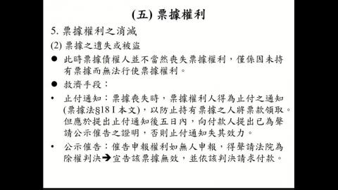 商事法0607(3).mp4
