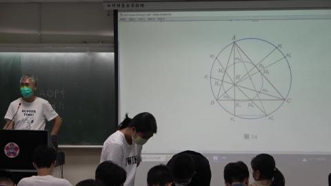 0610下午第二堂課-IMO幾何研討+閉幕.MP4