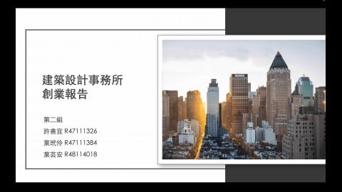 2nd_GraduateOM_營運管理期末報告.mov