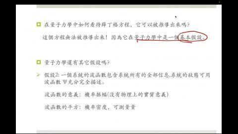 [0618] 粒子物理2 part3