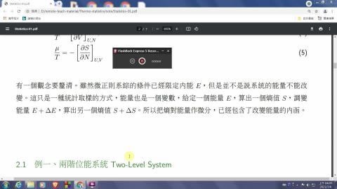 [0618] 熱學統計4 part2