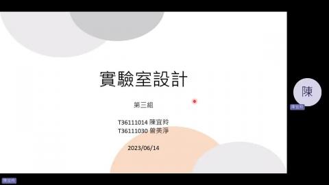 3第三組 分子診斷實驗室-陳宜羚、曾美淨.mp4