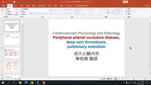 1112CVPP_1120322_陳柏偉醫師授課_Peripheral arterial occlusive diseases, deep vein thrombosis, pulmonary embolism