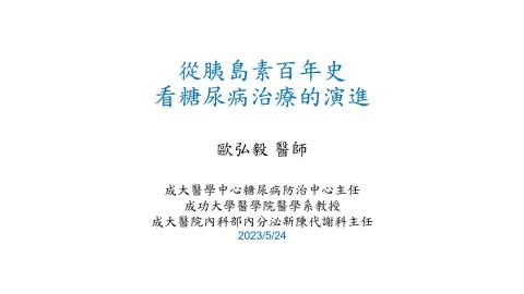 1112CVPP_1120524_歐弘毅醫師授課_Heart and endocrine: metabolic heart disease, hormonal control of circulatory system