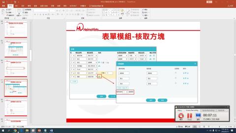 1120613_Rpage(進階班)_3表單模組
