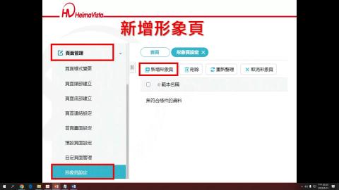 1120613_Rpage(進階班)_7形象頁