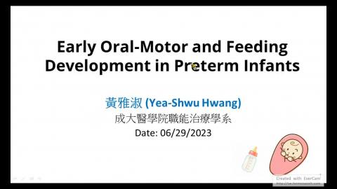 早產嬰兒口腔動作和喝奶能力的發展