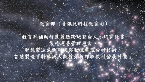 第七章 工具機聯網技術與聯網製造應用案例_02