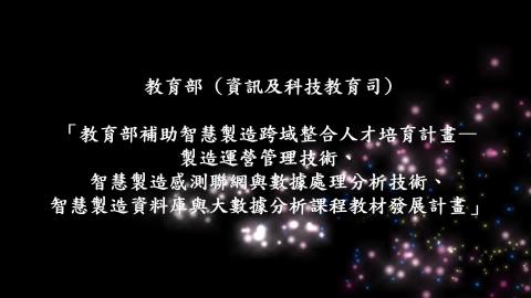 資安導論：資安要素及使用場景的重要性、建置安全環境及資安危機處理-1