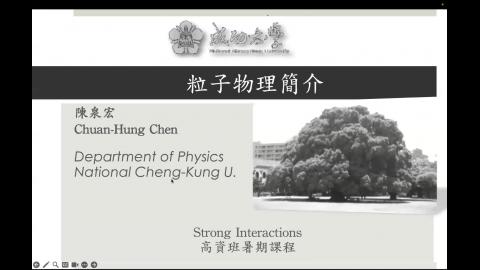 [0704] 粒子物理4 part1