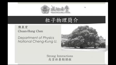 [0704] 粒子物理4 part2