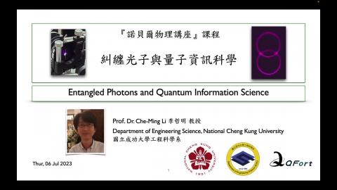 [0706] 諾貝爾物理講座 part1