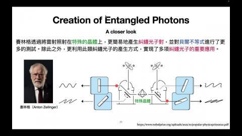 [0706] 諾貝爾物理講座 part2