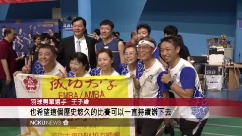 【影音】2023「藝群」成大羽球公開賽  各路好手齊聚相互切磋交流