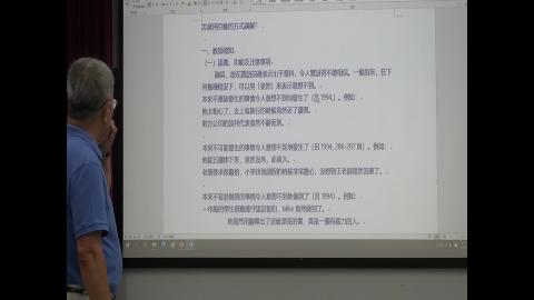 白老師第一節-2.MTS