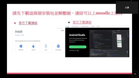 20230712全人照護用藥之智慧整合線上課程-Flutter