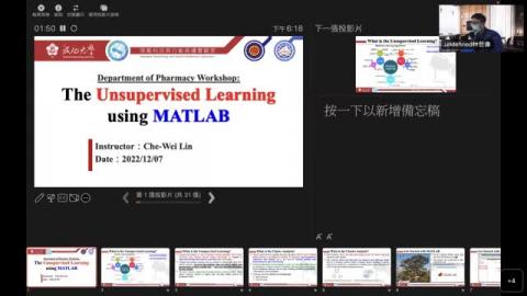 人工智慧導論及其於數位治療與智慧用藥之探討-20221207