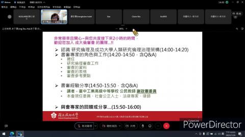 1120726書審專家工作坊-林美嵐執行秘書.mp4