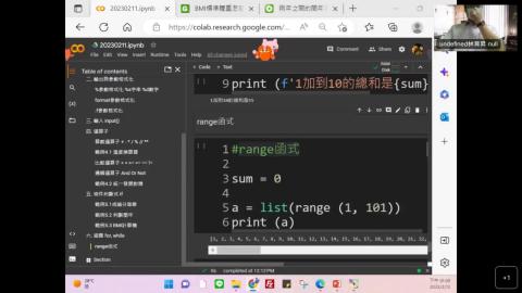 20230212-2影像辨識於藥事作業智慧化之應用線上課程