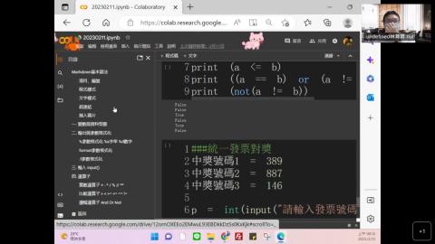 20230212-1影像辨識於藥事作業智慧化之應用線上課程