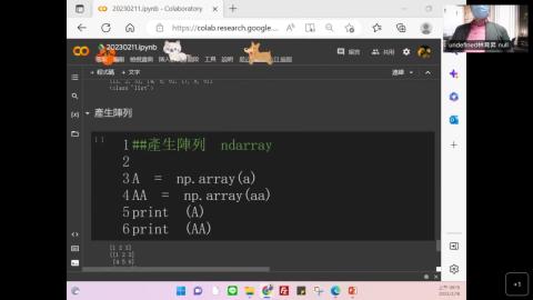 20230218影像辨識於藥事作業智慧化之應用線上課程