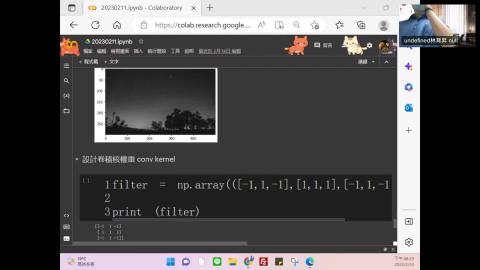 20230223影像辨識於藥事作業智慧化之應用線上課程