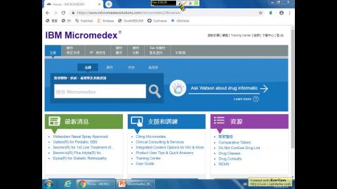 Micromedex 醫藥資訊查詢