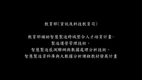 共同教材_大數據_資訊安全合規與模擬攻防平台7.4