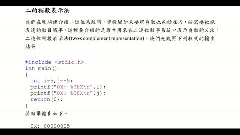 土木系計概.1.3二進位系統D.mp4
