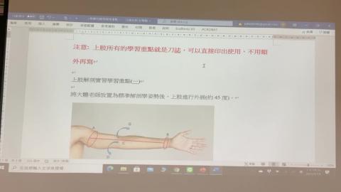 上肢解剖指引一 Superficial fascia