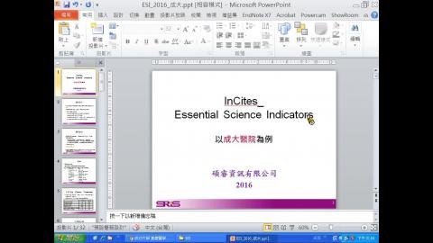  ESI: Essential Science Indicators 重要科學指標