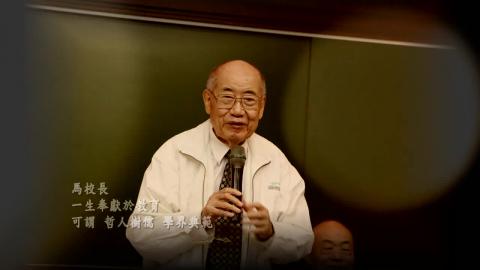 【影音】成大前校長馬哲儒一生奉獻教育  賴清德副總統頒贈褒揚令