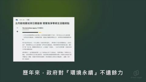 全民碳集_成大宣傳影片_0829.mp4