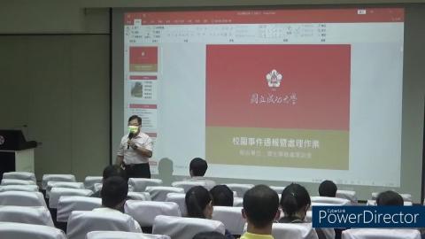 1120823軍訓室業務報告.mp4